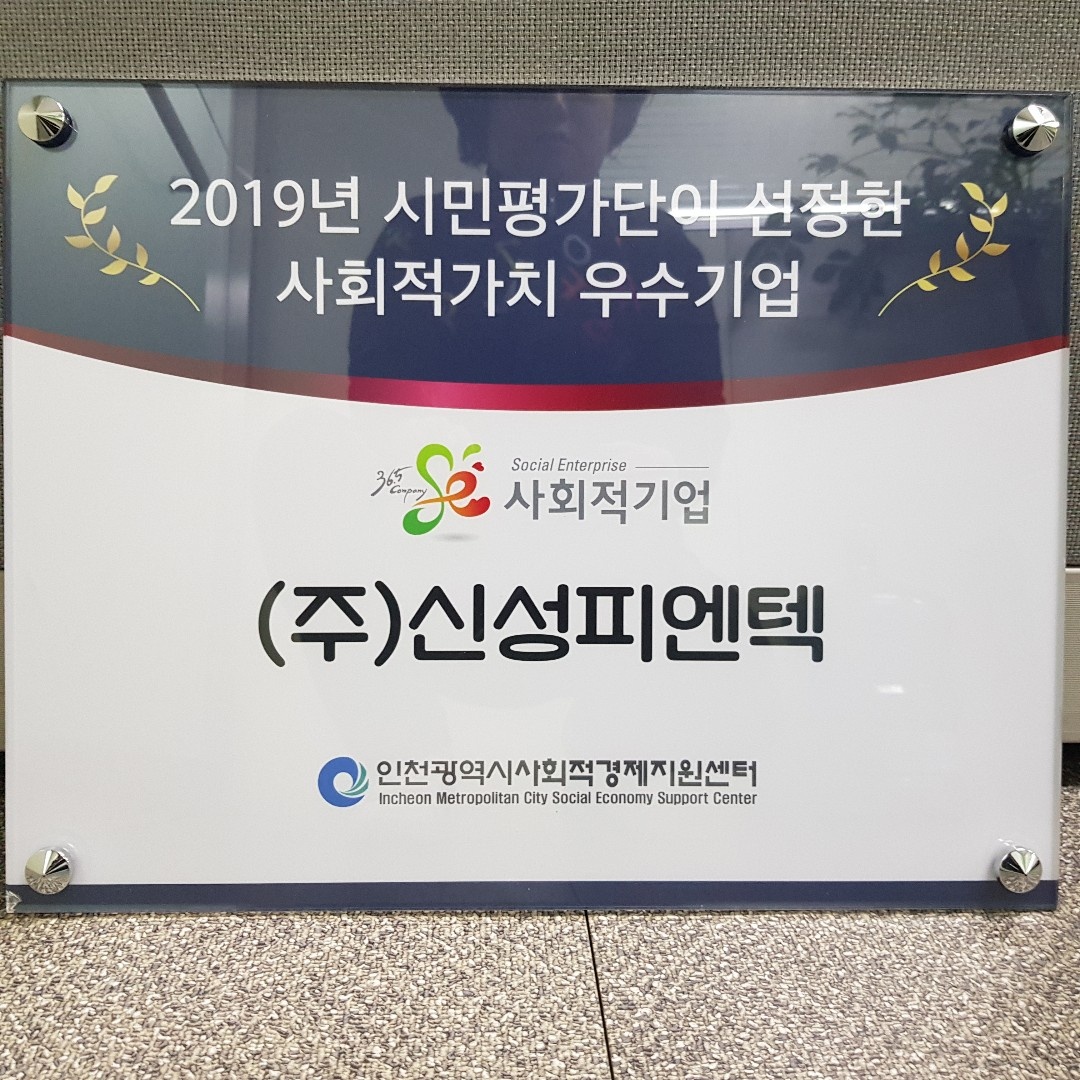 계양구청에 제출사진 ( 2018.12 )의 사진 3
