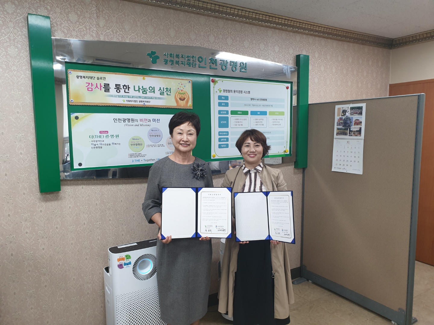 광명원에 임직원전체- 단체봉사 및 시각장애 체험-(2019.10)의 사진 2