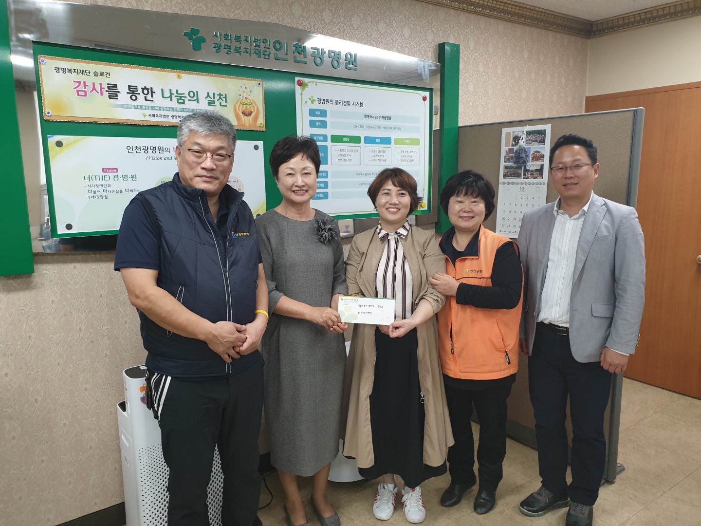 광명원에 임직원전체- 단체봉사 및 시각장애 체험-(2019.10)의 사진 3