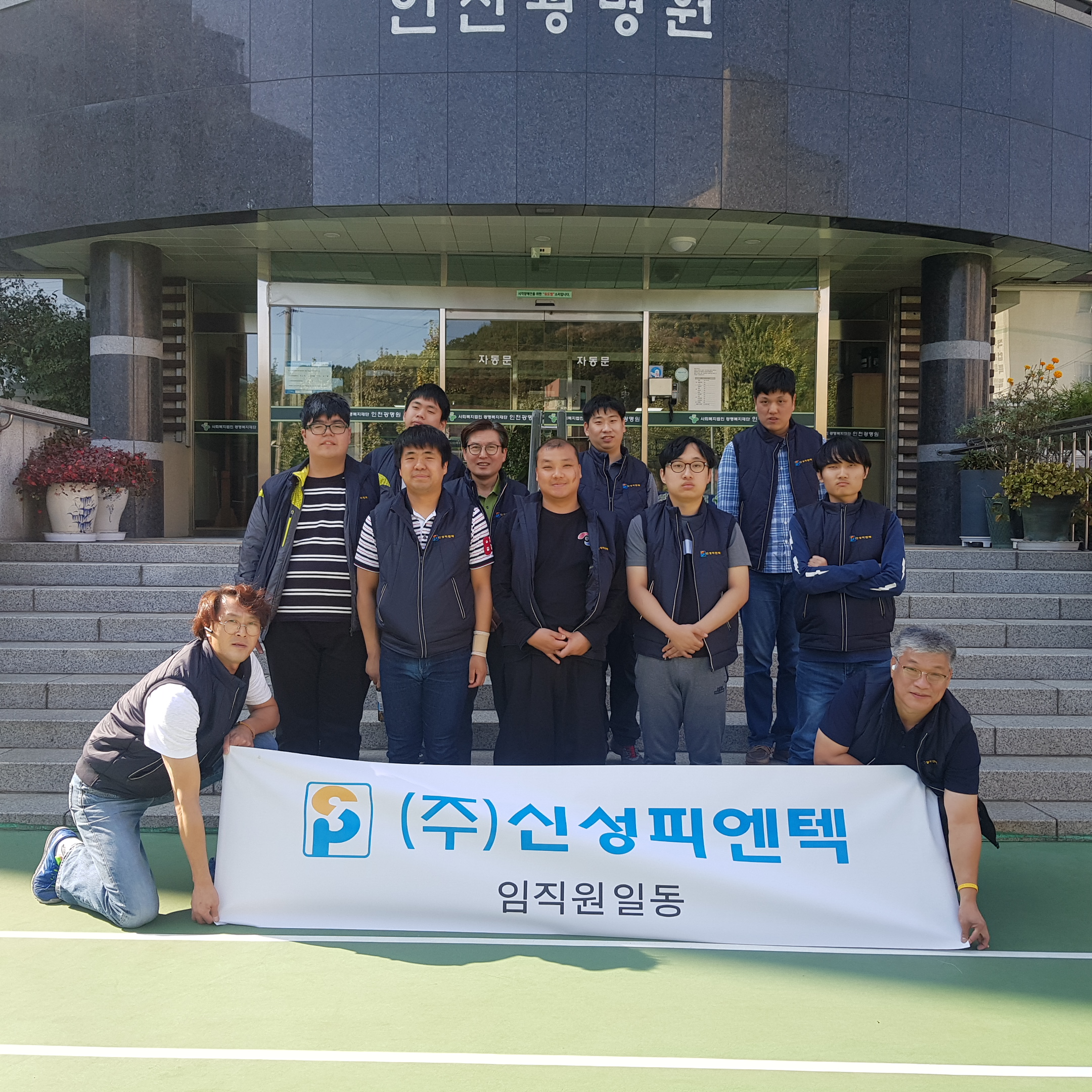 광명원에 임직원전체- 단체봉사 및 시각장애 체험-(2019.10)의 사진 4