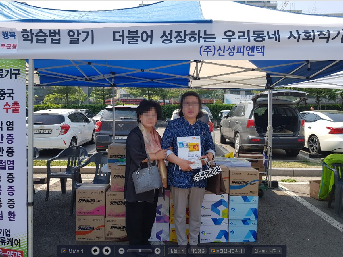 계양구 공정무역( 2019. 6 )의 사진 2