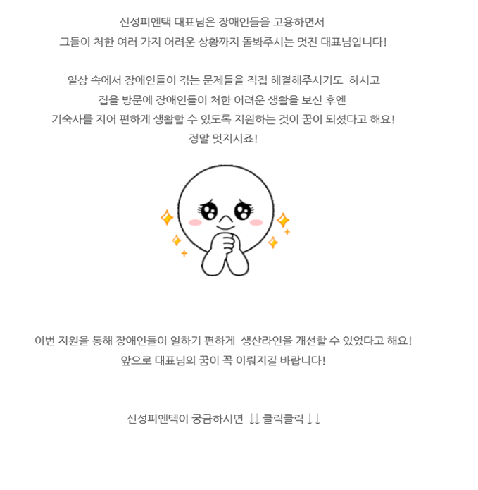 (주) 신성피엔텍 I-SELF 보도자료(2019년)의 사진 2