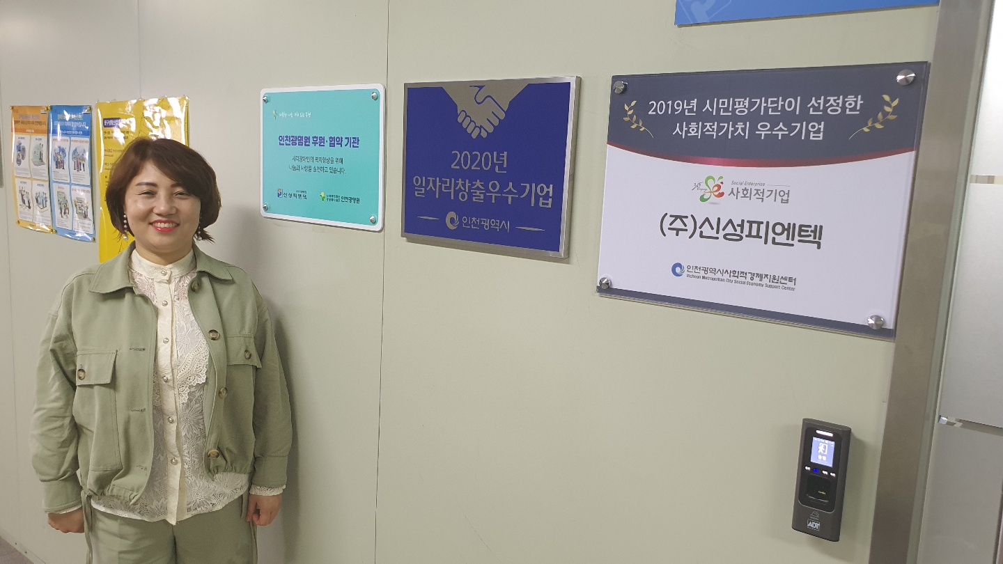 사회적 경제기업 사내교육 (2021.2)의 사진 3