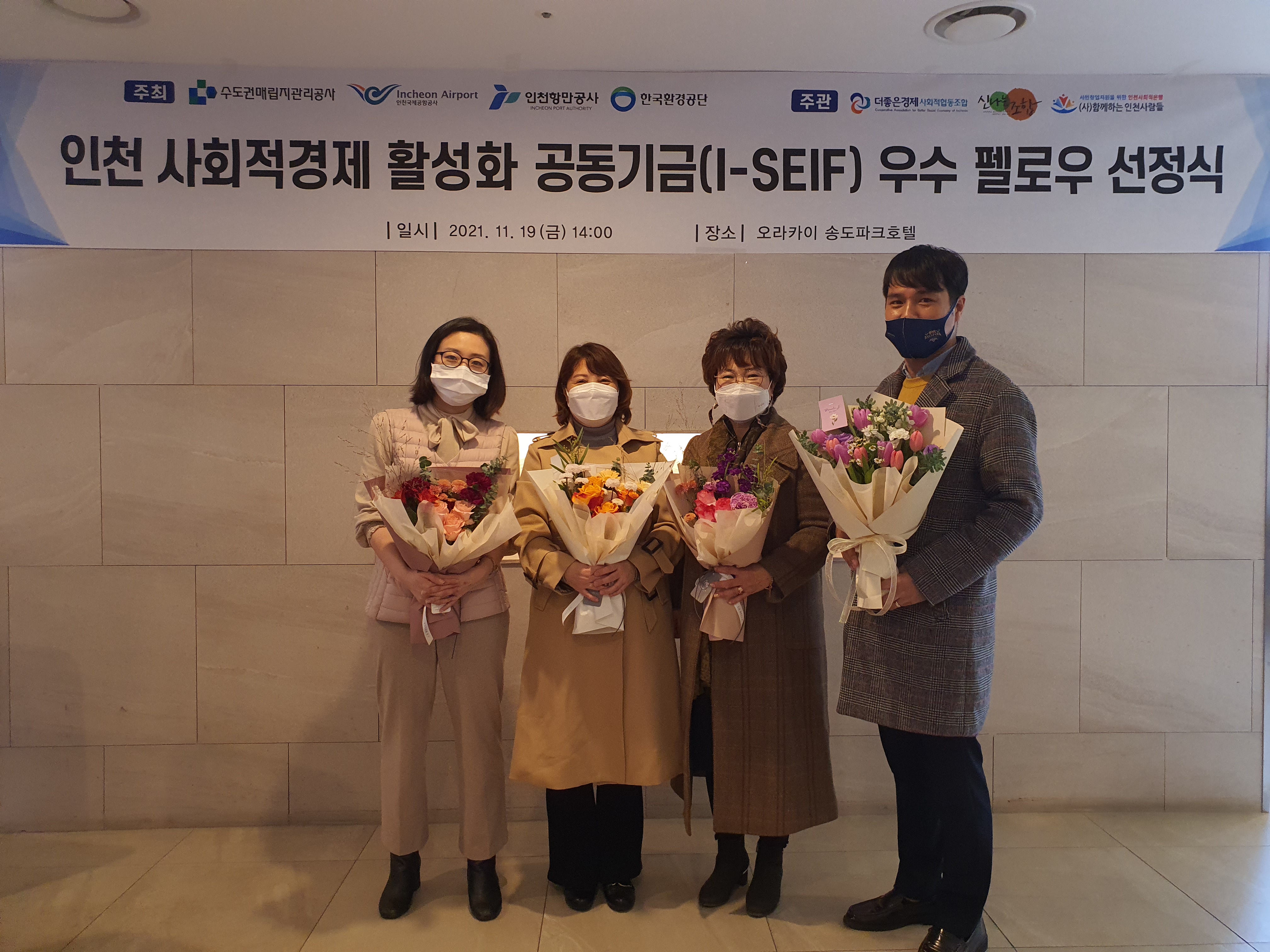 I-SELF 우수기업3개사 선정(2021.11)의 사진 2