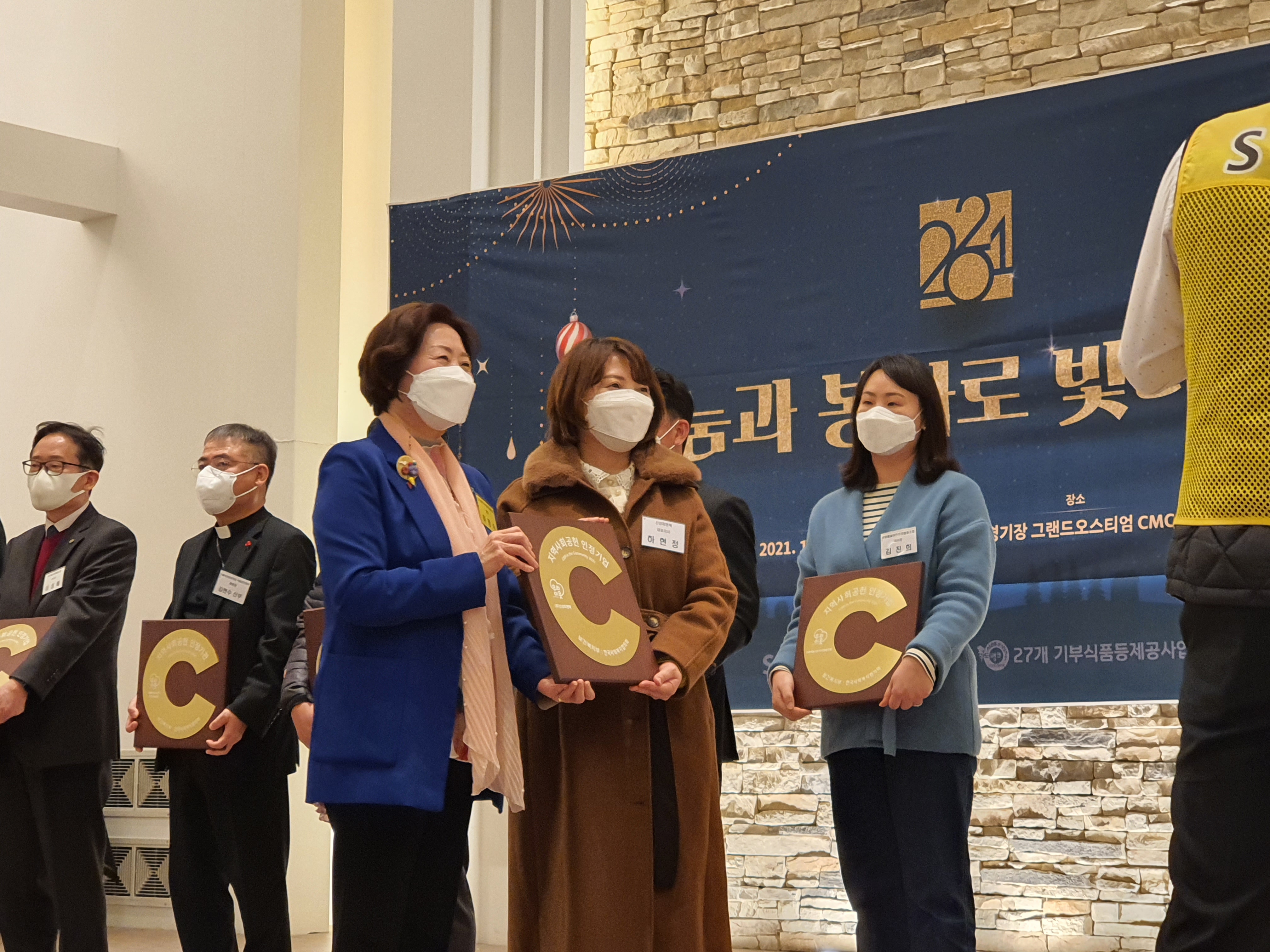 지역사회공헌인정 기업 선정(2021.12)의 사진 3