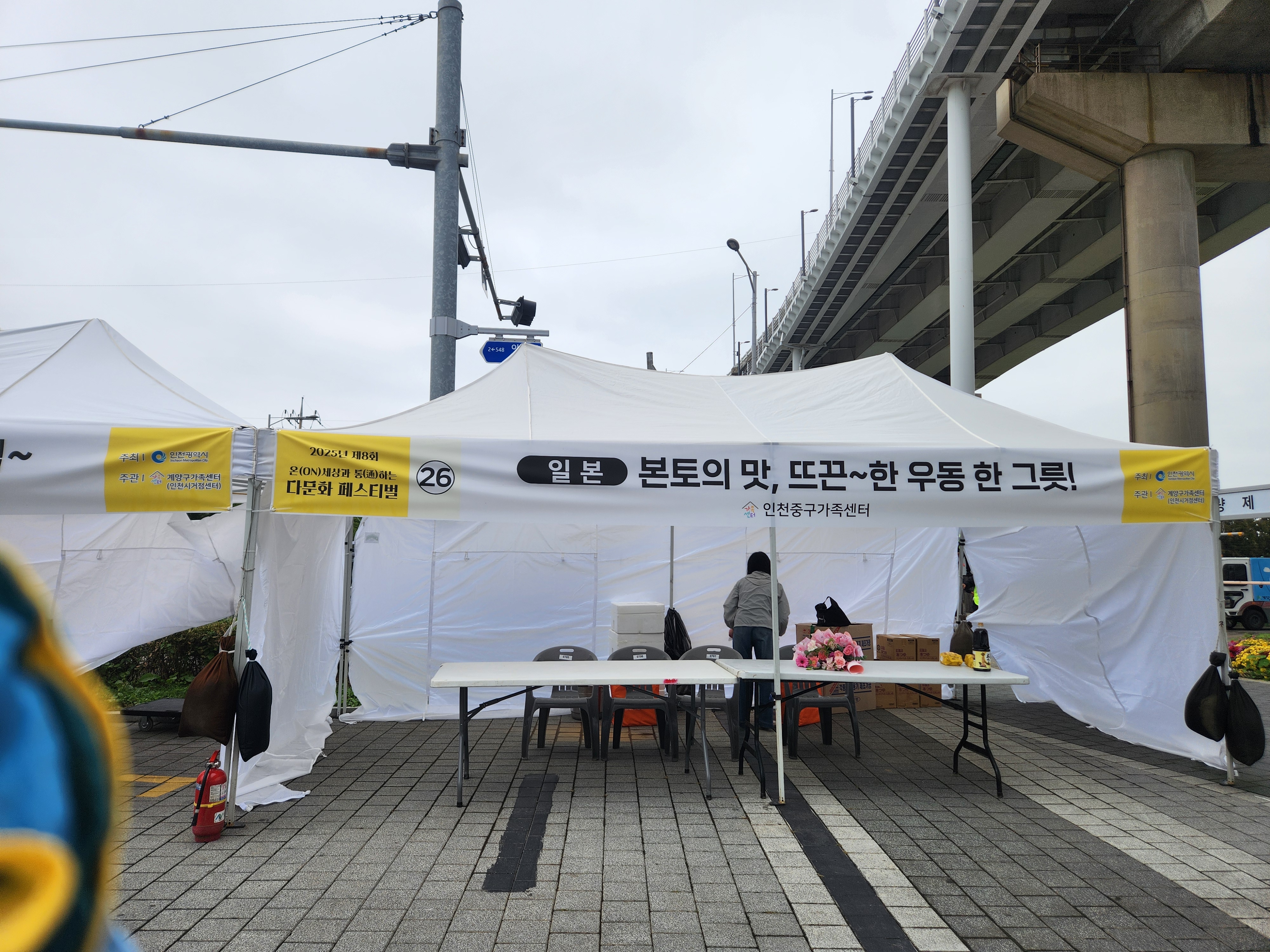 계양온  자원봉사(25.10.18) 썸네일