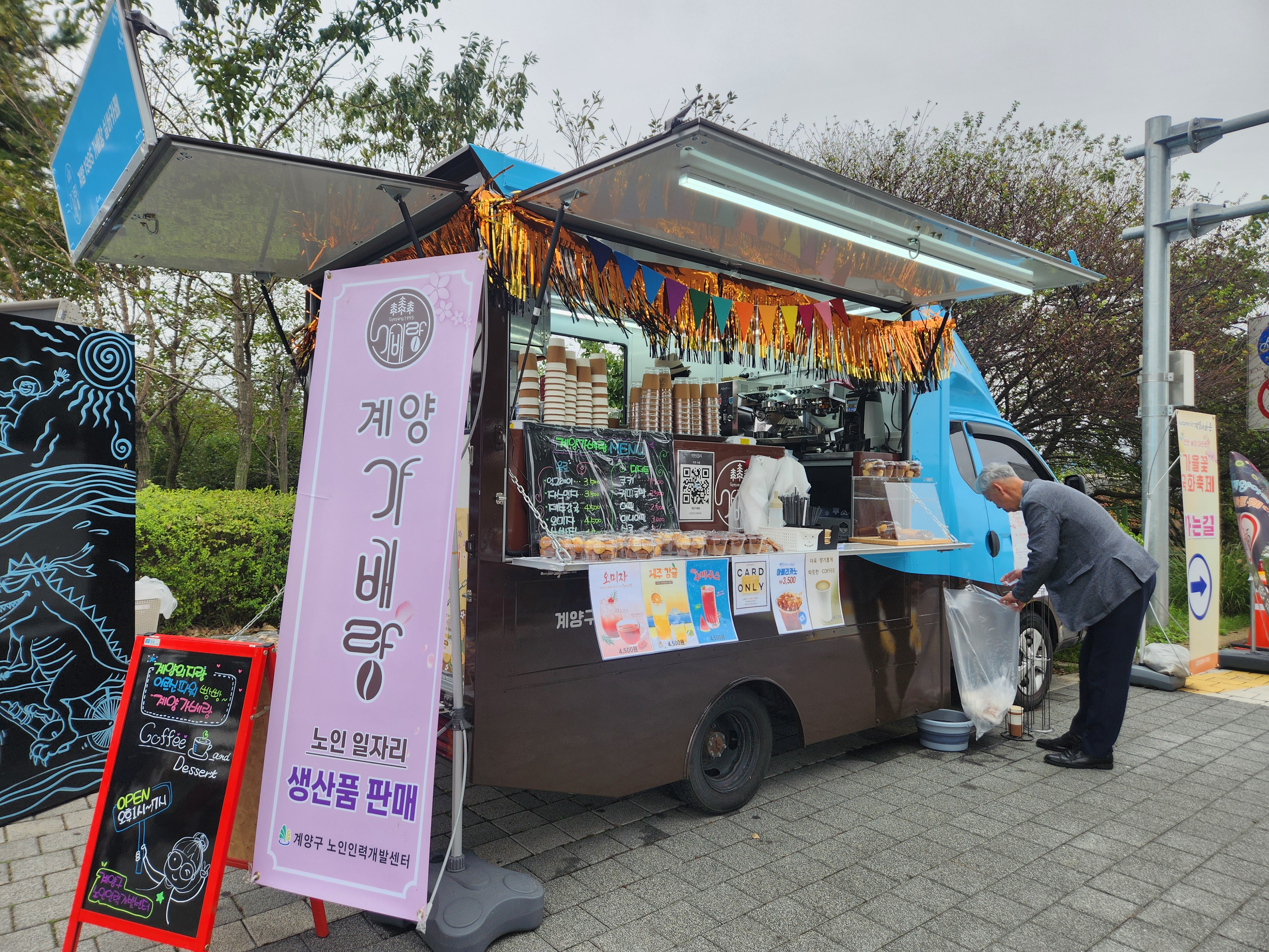 계양온  자원봉사(25.10.18)의 사진 2
