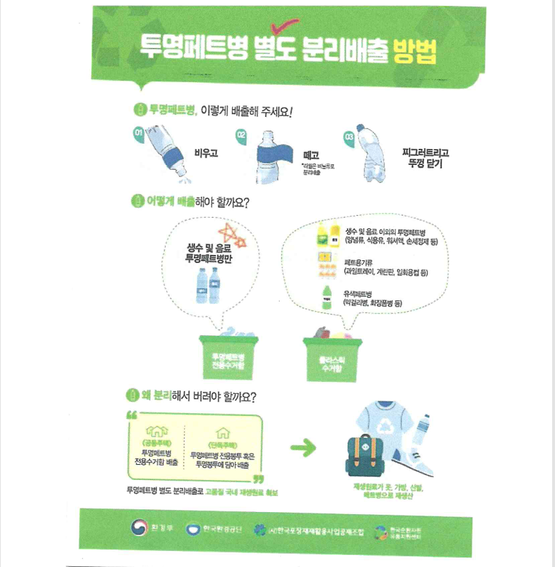 분리수거를 통한 ESG 활동의 사진 4