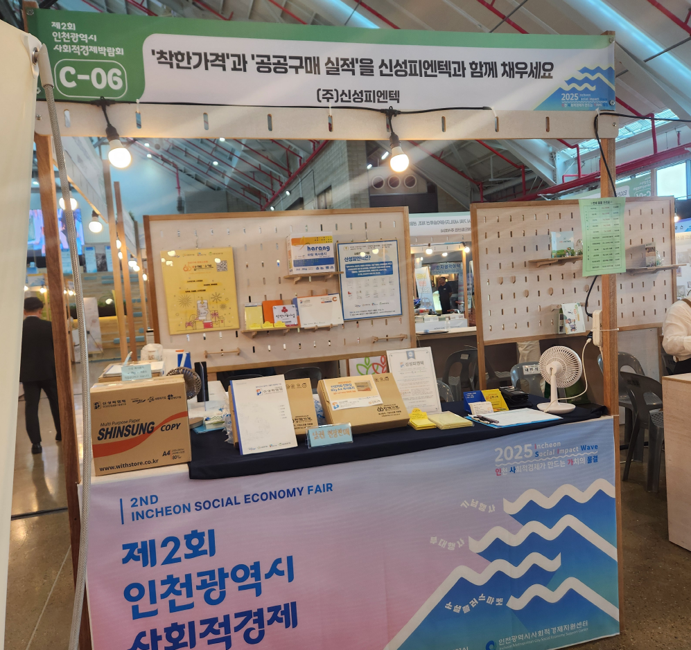상상플랫폼 . 착한나눔기업 현판식(25.09.26~28)의 사진 2