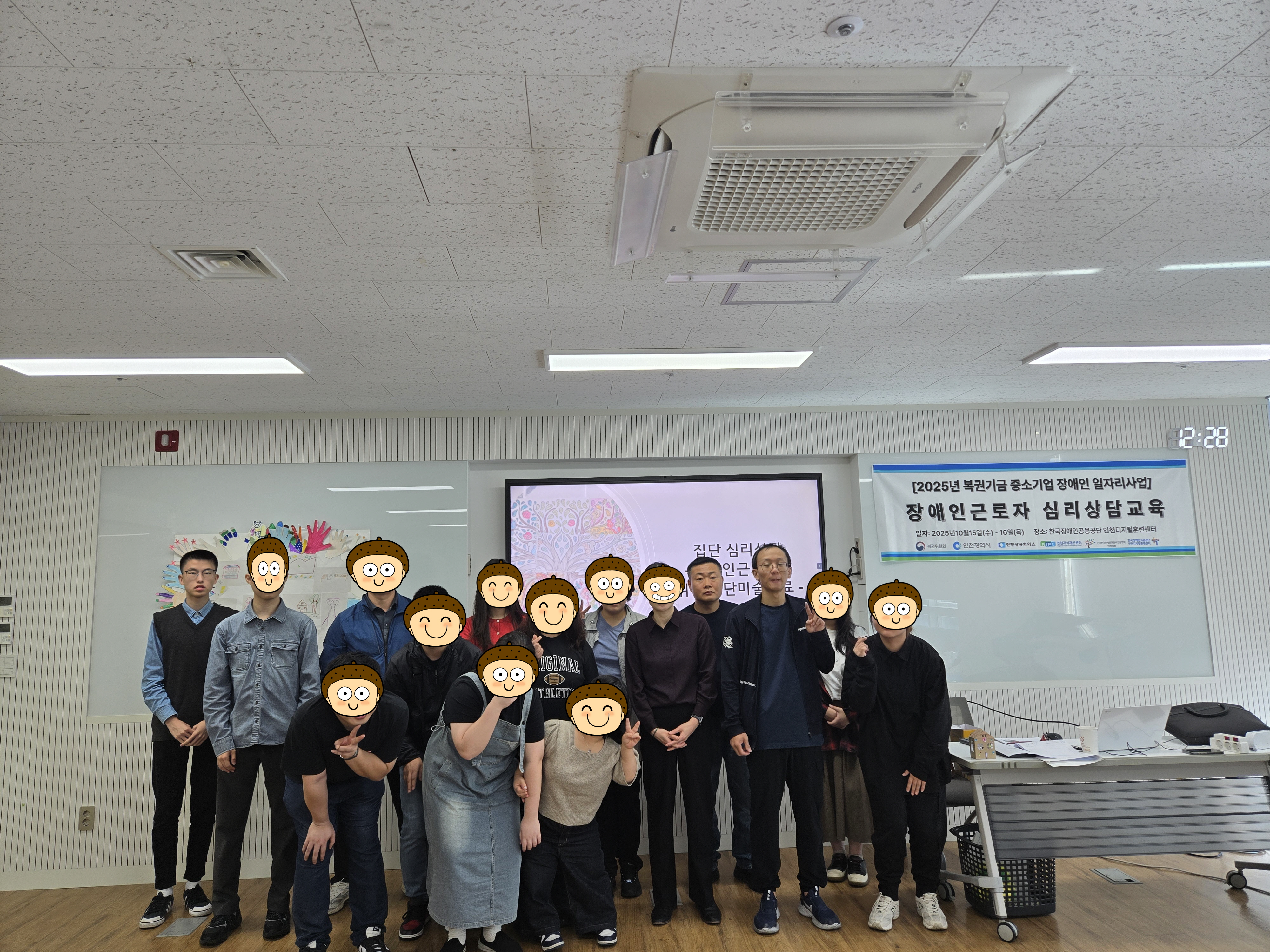 중소기업 장애인 일자리 지원사업 교육(25.09.27~11.10)의 사진 10