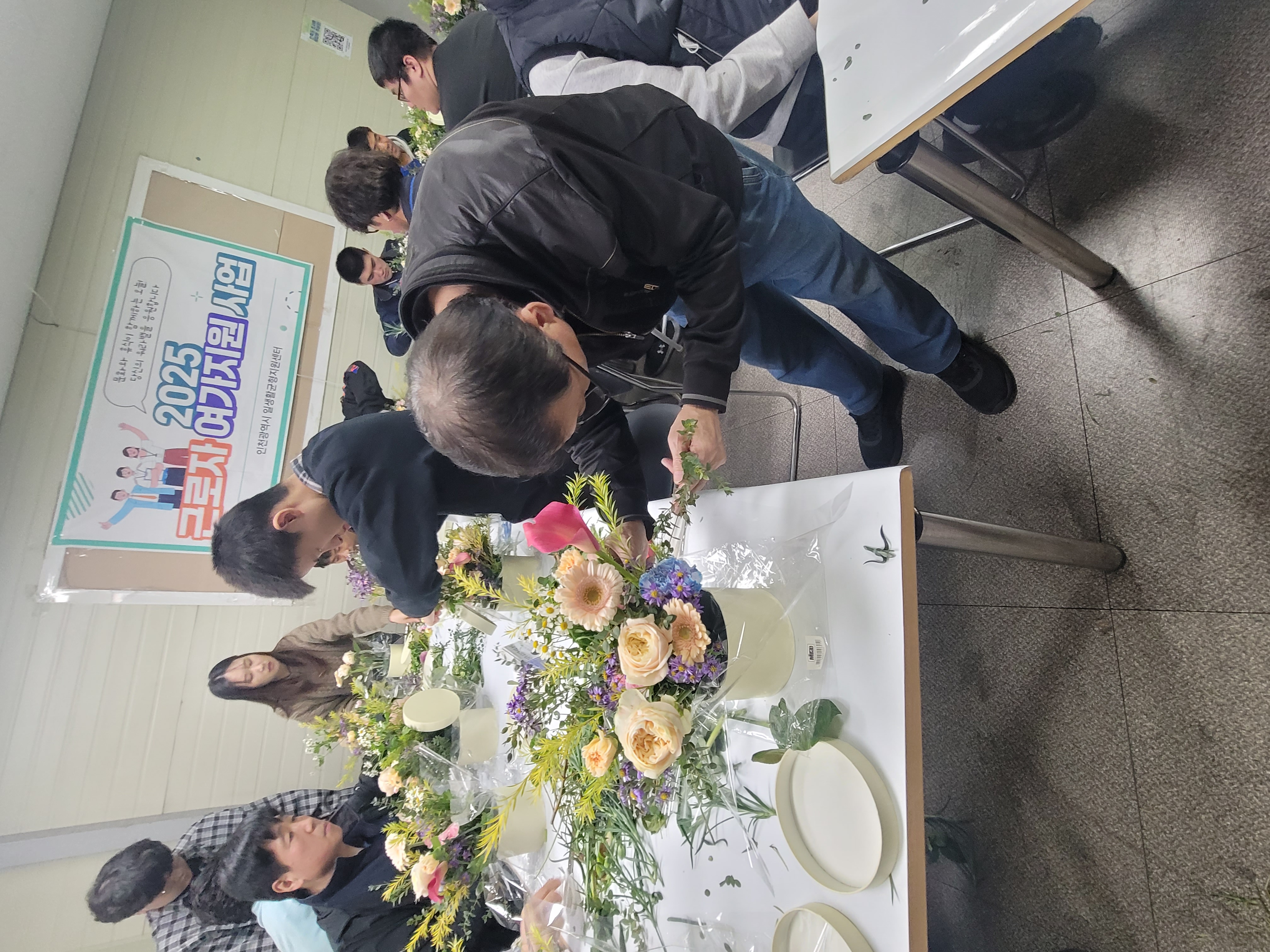 2025 근로자 여가지원 사업 원형 플라워박스 만들기(25.11.19)의 사진 3
