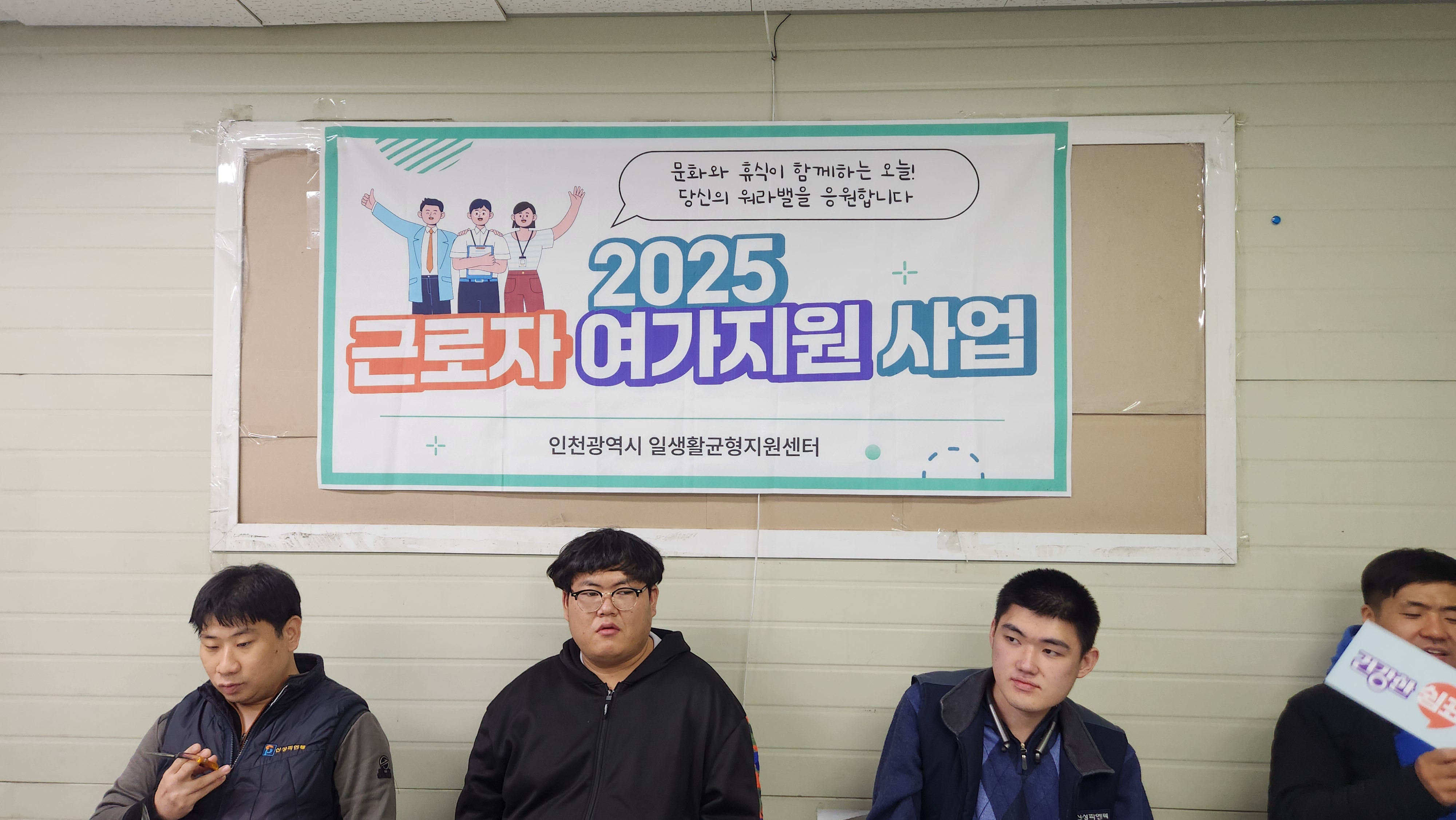 2025 근로자 여가지원 사업 원형 플라워박스 만들기(25.11.19)의 사진 7