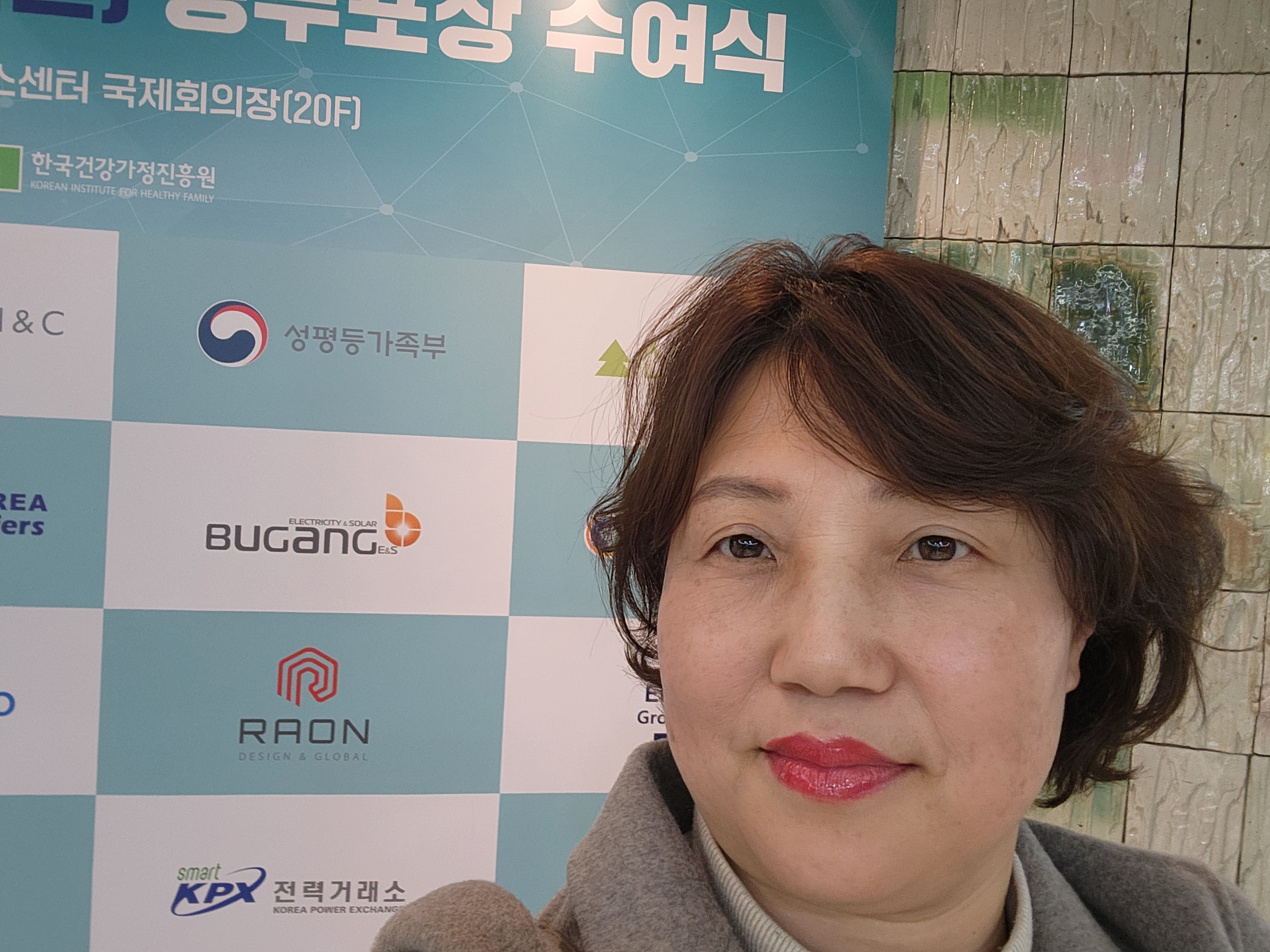성평등가족부 2025년 가족친화 우수기업 정부포상 행사(25.11.20)의 사진 6