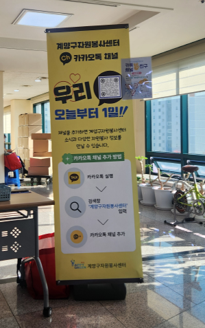  제23회 계양구 자원봉사자의 날(25.12.03)의 사진 5