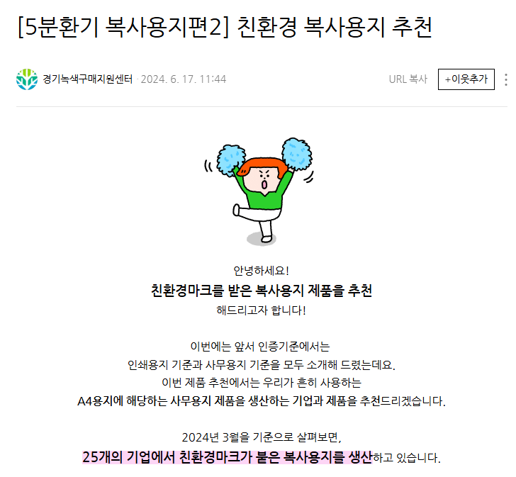 [5분환기 복사용지편2] 친환경 복사용지 추천의 사진 2