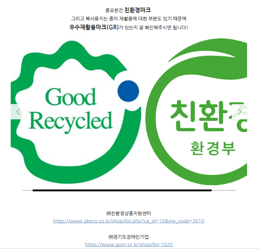 [5분환기 복사용지편2] 친환경 복사용지 추천의 사진 8