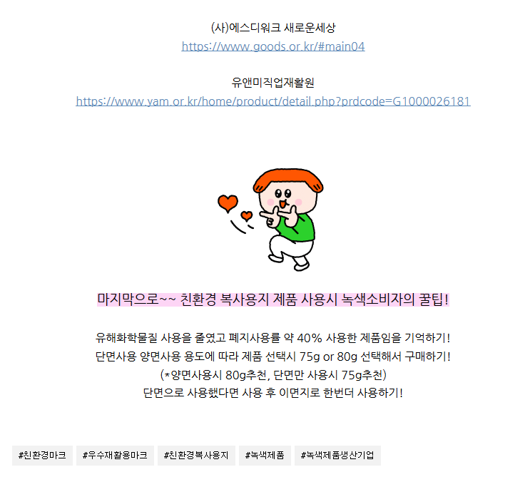 [5분환기 복사용지편2] 친환경 복사용지 추천의 사진 9