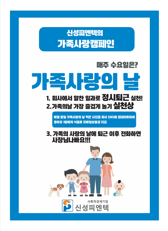 가족사랑의날 포스터의 사진 2