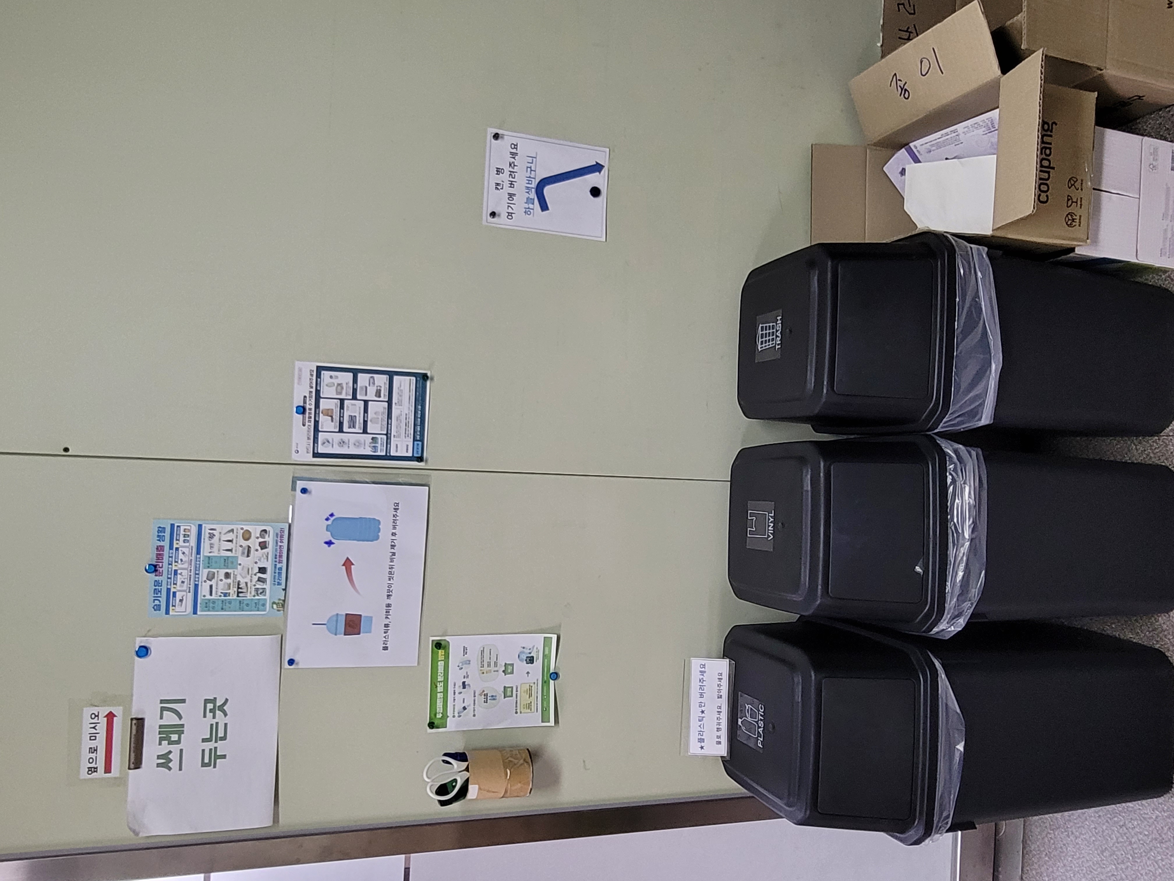 분리수거를 통한 ESG 활동의 사진 2