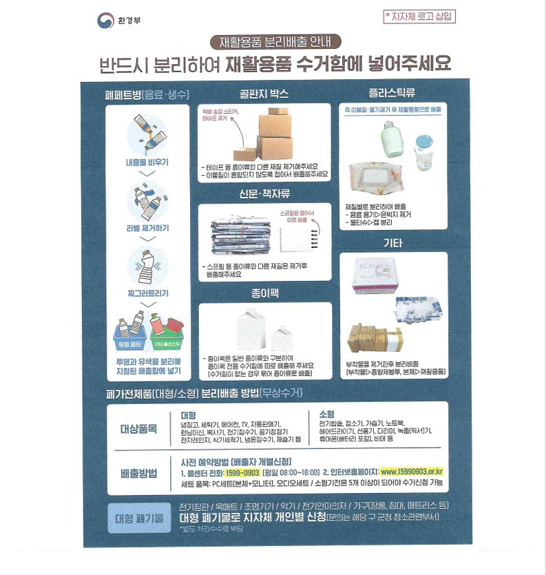분리수거를 통한 ESG 활동의 사진 3