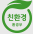 친환경 환경부