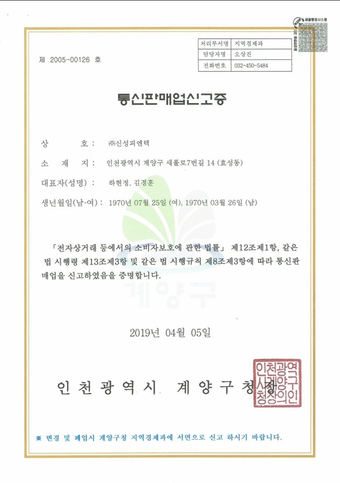 통신판매(본사)